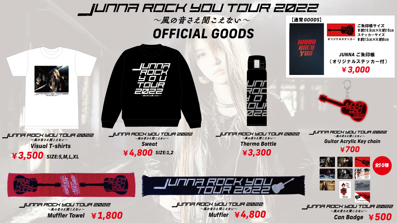 JUNNA グッズ　まとめ売り JUNNA グッズ まとめ売り JUNNA グッズまとめ売り