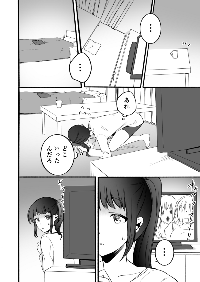 停電で真っ暗な中で大好きな先生の温もりを感じるJKの話 #創作百合 (1/4) 