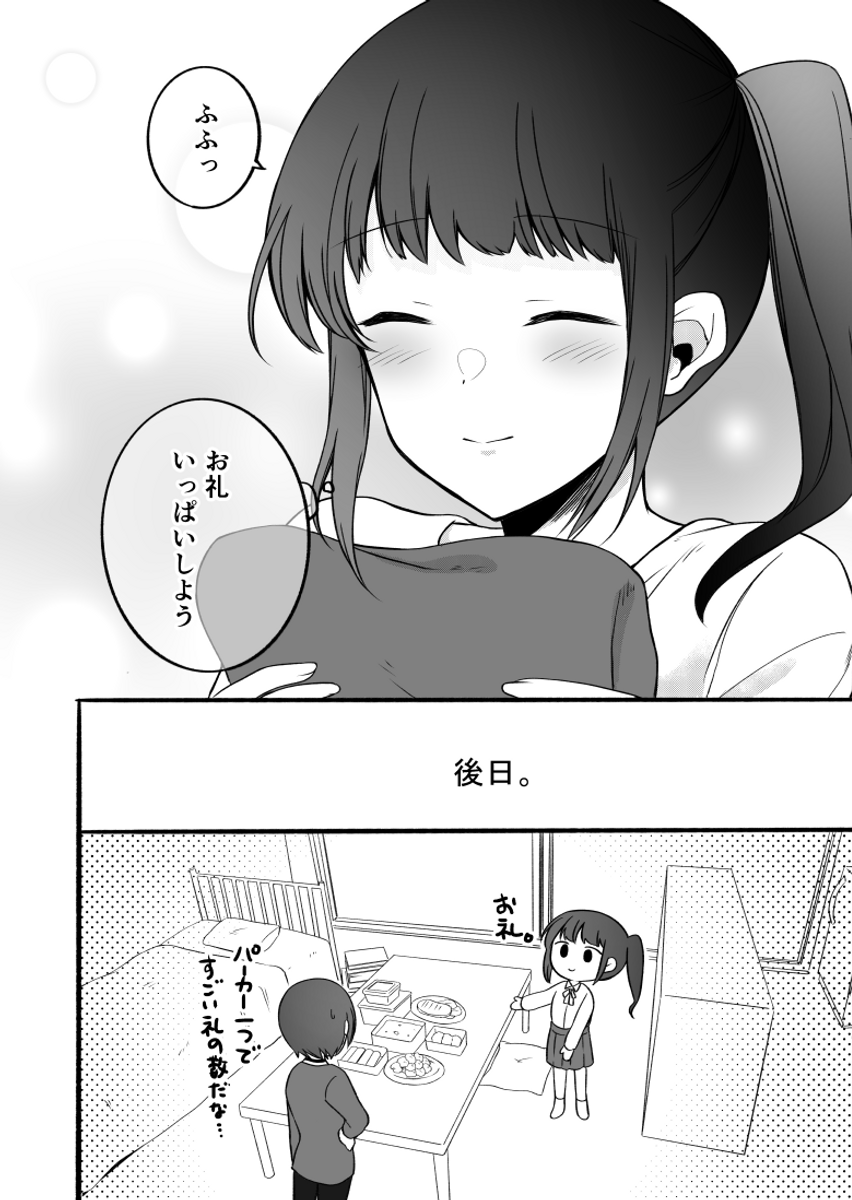 リクエスト 2点 ⚠️あっち(´∀｀)♡⚠️ まとめ商品
