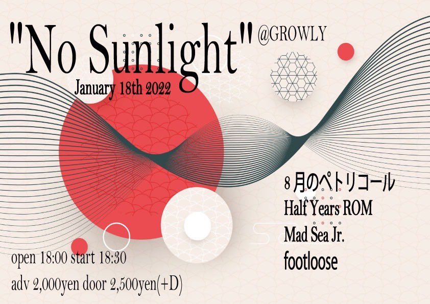 【ライブ情報】
2022年1月18日 (火) 
@京都GROWLY
"No Sunlight"

出演:
8月のペトリコール
Half Years ROM
Mad Sea Jr.
footloose

OPEN/START 18:00/18:30
ADV/DOOR ¥2000/¥2500(+1Drink)

次回ライブ、年明けに京都GROWLYです⛩🎍
予定の空いてる方は必ず来て下さい😧
取り置きお待ちしてます！