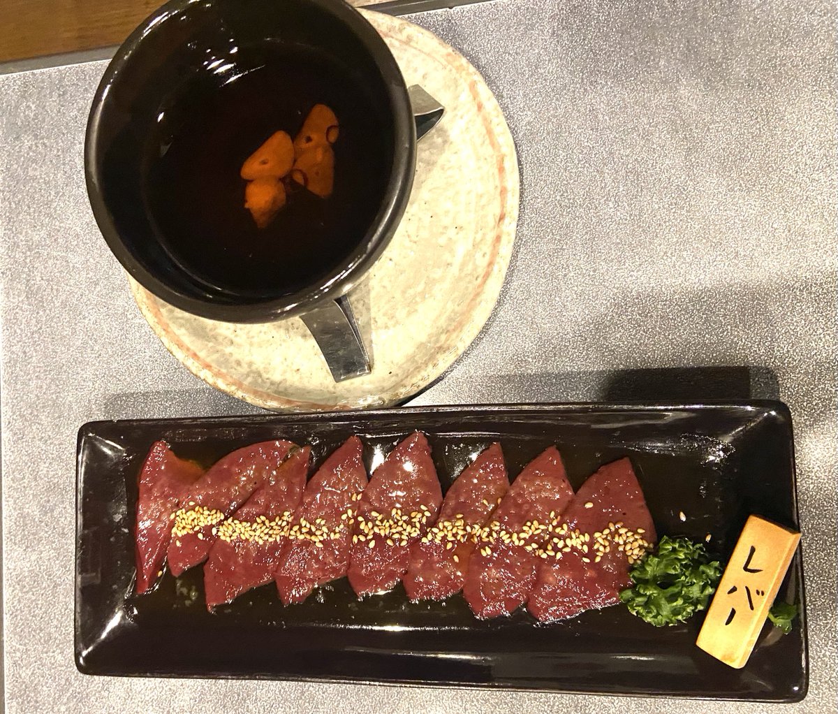 いい肉食べたのに
肉の脂身でやられた😂苦笑
サシ入ってると
いっぱい食べれない苦笑🤩 