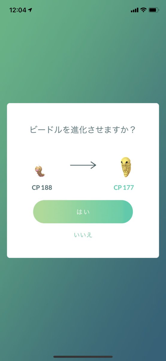 ポケモンgo 進化 Cp Twitter 搜尋 Twitter