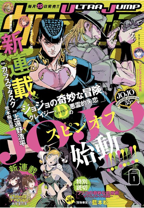 漫画 ジョジョの奇妙な冒険 クレイジー Dの悪霊的失恋 の第1話が公開中 ホル ホースと東方仗助 ふたりのスタンド使いが邂逅するスピンオフ作品 ゲーム エンタメ最新情報のファミ通 Com