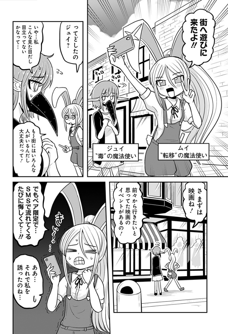 陰気な魔法使いがおバカな子に振り回されるお話(1/3) 