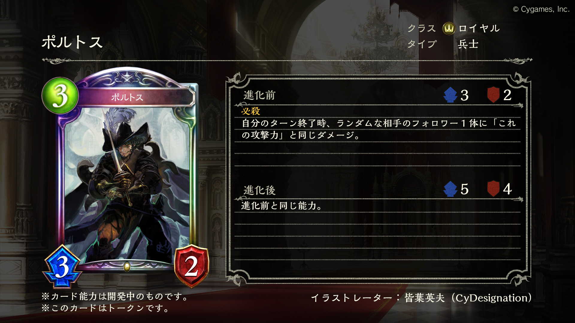 Shadowverse公式アカウント 12月27日 リリース 新カード情報 Omen Of Storms 十禍闘争 の新カード 銃士の誓い の関連カードをご紹介いたします アラミス ポルトス アトス ダルタニアン シャドウバース 十禍闘争 T Co Nedlwjt5ka