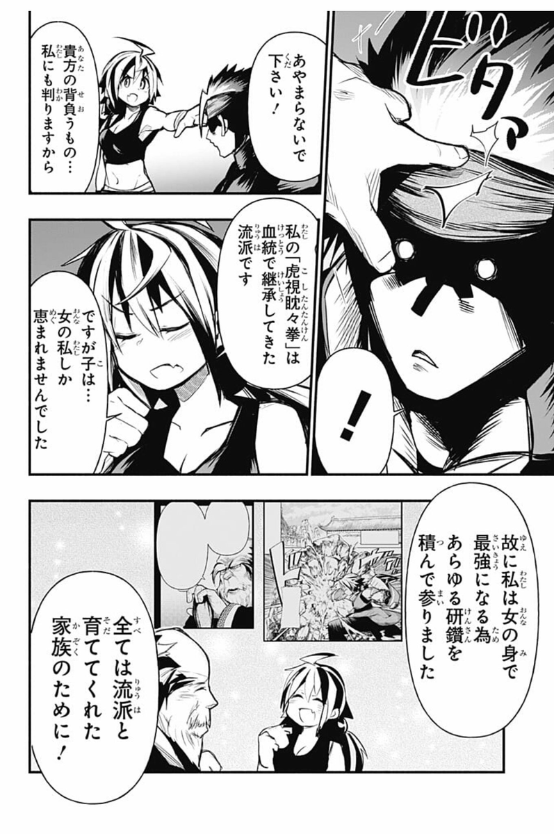 (8/12) 