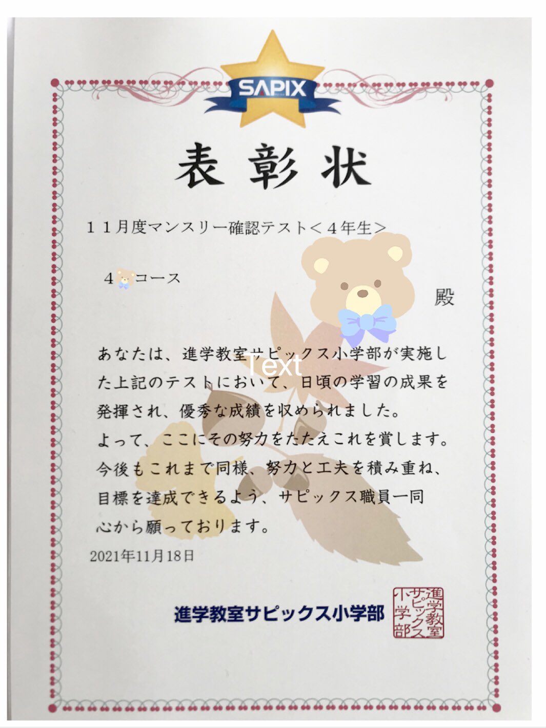 物語文 Twitter Search Twitter