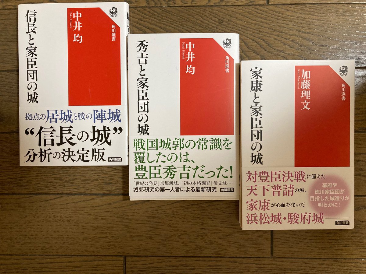 家康と家臣団の城 Twitter Search Twitter 家康と家臣団の城 Twitter Search Twitter