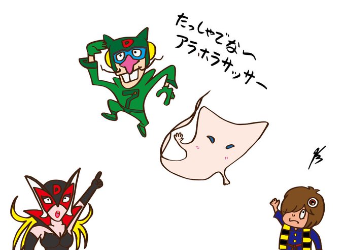 八奈見乗児さんのtwitterイラスト検索結果 八奈見乗児さんのtwitterイラスト検索結果