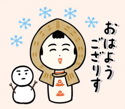 おはようござりす〜
朝起きたっけ雪景色だっちゃ〜
仙台は初積雪らすぃなや〜
車の運転に気ぃつけでけさいん❄️ 