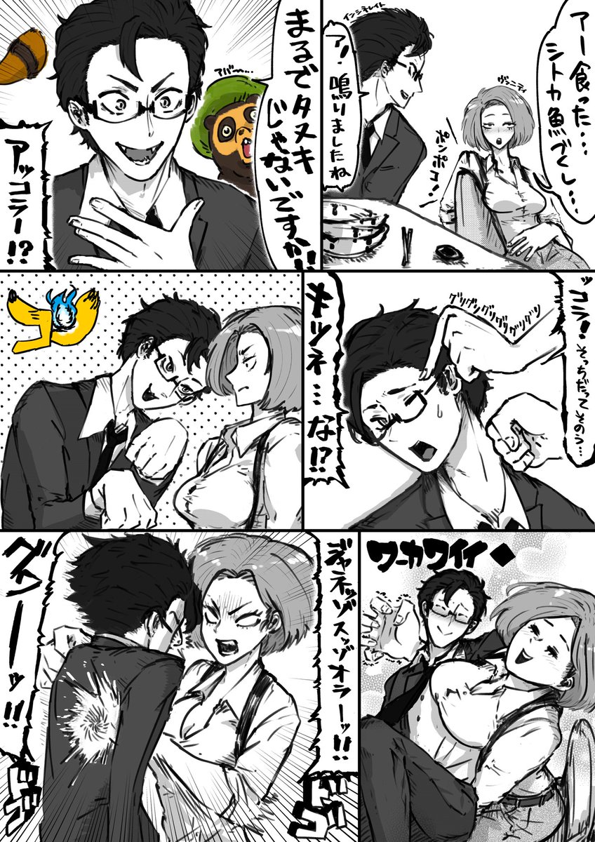 Love 漫画描く Love Konr さんの漫画 342作目 ツイコミ 仮 Love 漫画描く Love Konr さんの漫画 342作目 ツイコミ 仮