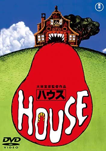 音楽：ゴダイゴ／池上季実子主演映画『ハウス』ＯＳＴ盤（紙ジャケット仕様） アンドレカン on X: 
