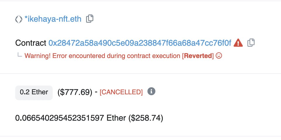 アディダスNFT、ガス代だけ払って順調に爆死