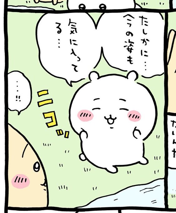 お前の信じる俺を信じろやんけ を含むマンガ一覧 ツイコミ 仮