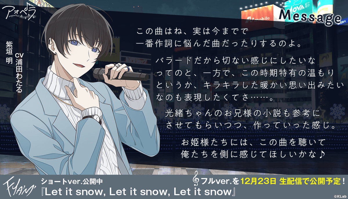 アオペラ -aoppella!?- 公式 on X: アオペラ -aoppella!?- 公式 on X: