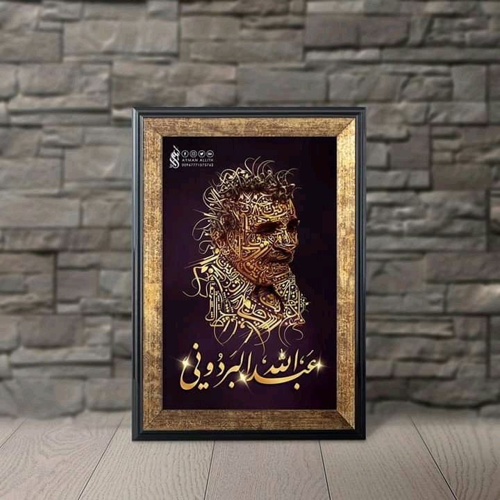 albaraduni's tweet photo. أعندي لعينيكَ يا موطني
سِوى الحَرفِ، أُعطيهِ سَكباً وغرفْ؟

أتسألُني: كيفَ أُعطيكَ شِعراً؟
وأنتَ تؤمِّلُ، دُوراً وجرفْ

أُفصِّلُ للياءِ وجهاً بهيجاً
وللميمِ جِيداً، وللنُّونِ طَرفْ

أصوغُ قوامَكَ مِن كُلِّ حُسْنٍ
وأكسوكَ ضوءاً ولوناً وعَرفْ

#البردوني
#اليوم_العالمي_للغة_العربية https://t.co/BtDxPXGDjI