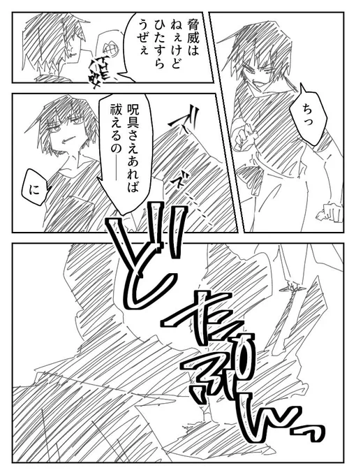 恵君ママが禪院出身だったらif① 