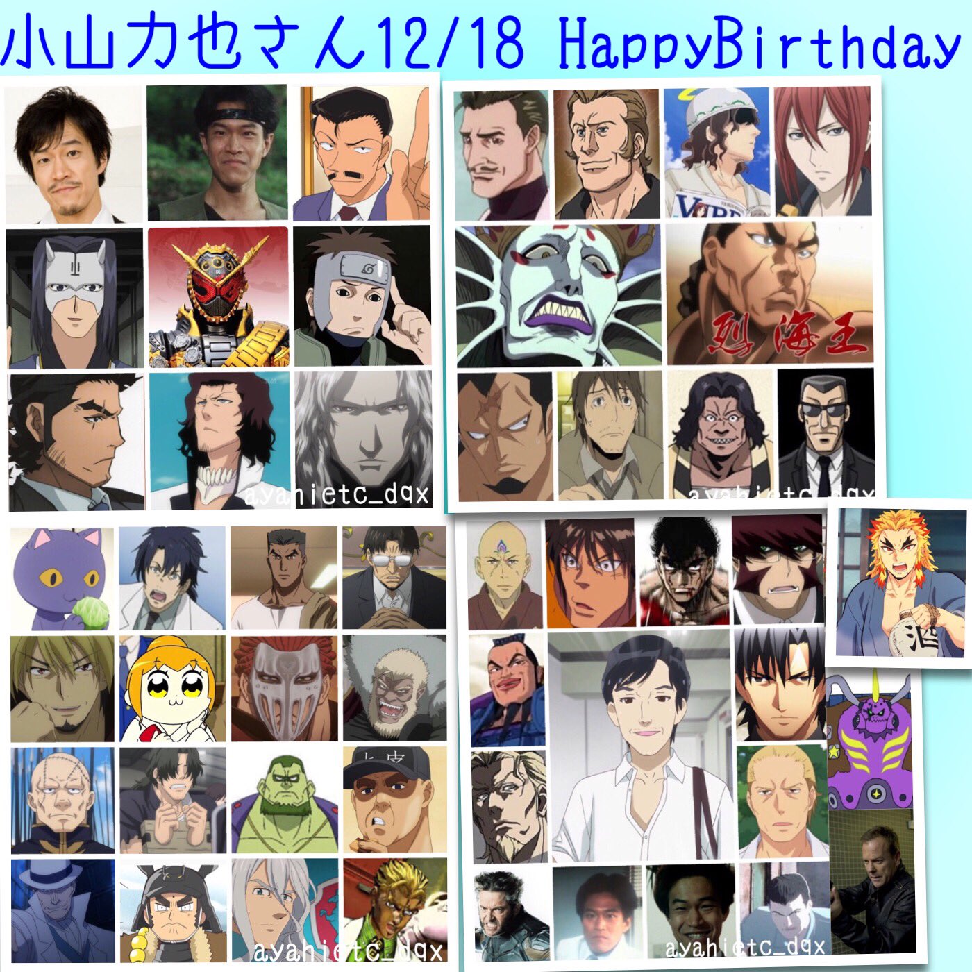 小山力也誕生祭21 Twitter Search Twitter