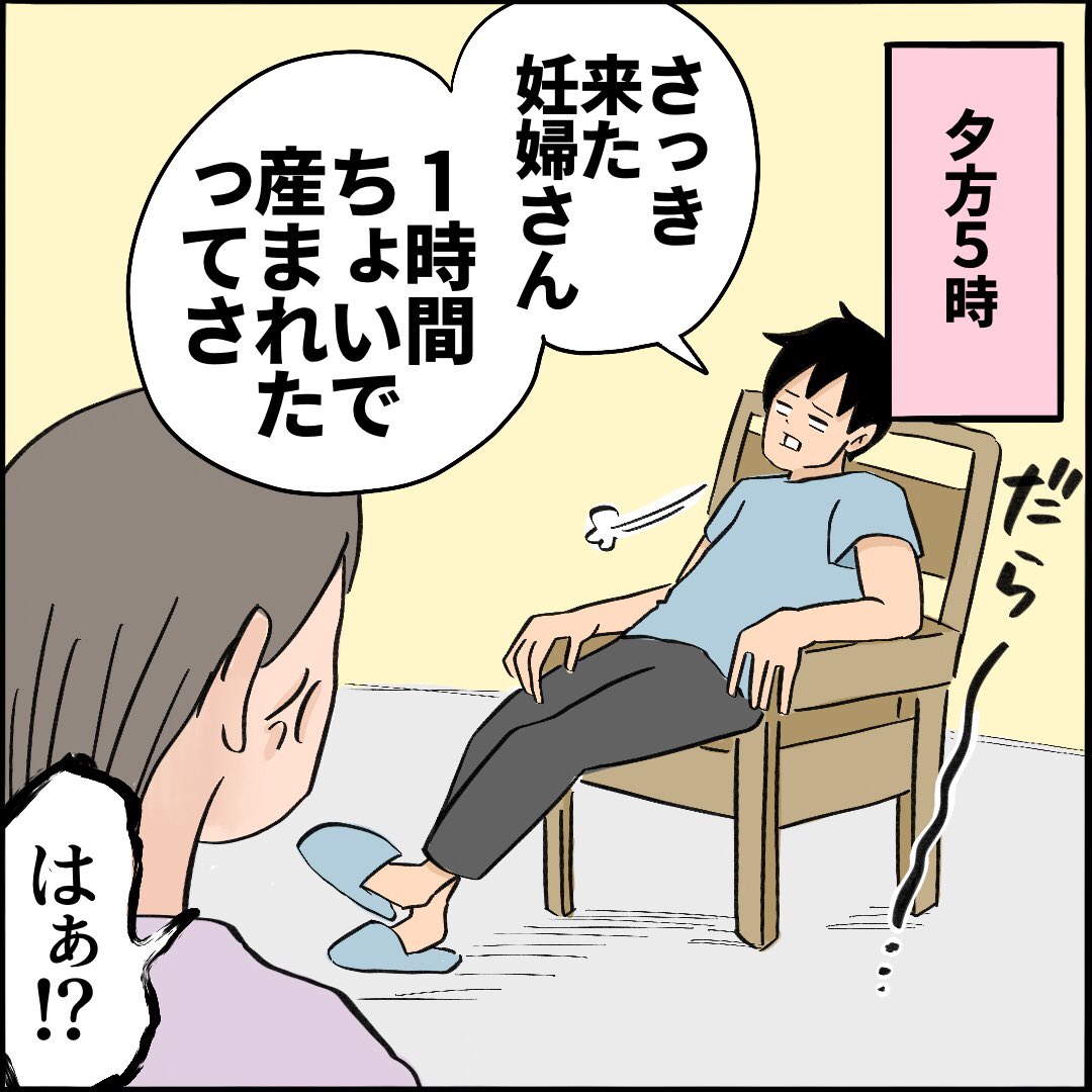 【出産レポ10】1/3
#エッセイ漫画 #難産 #クソ旦那 