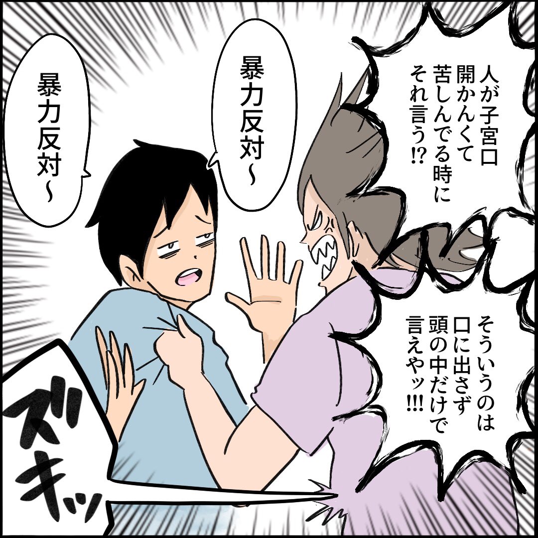 【出産レポ10】1/3
#エッセイ漫画 #難産 #クソ旦那 