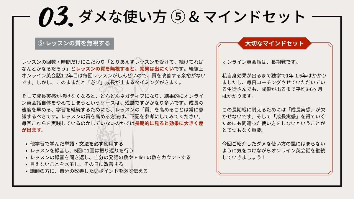 eichan_ruh's tweet photo. ✅【オンライン英会話ダメな使い方】 https://t.co/XX0NnydUo1