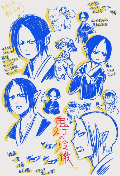 鬼灯さま練習
フリート欲しいぃぃい 