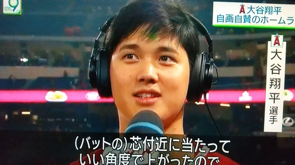 Moomin Inochi Tweetsoku1 大谷翔平 大谷翔平 Tv出演断り中 紅白歌合戦有利か とかあったけど長時間拘束だし 近年ステージ上に審査員 晒し これやめれって しか し 万が一大谷翔平審査員にするなら 専用カメラでワイプでずーっと写して 映し
