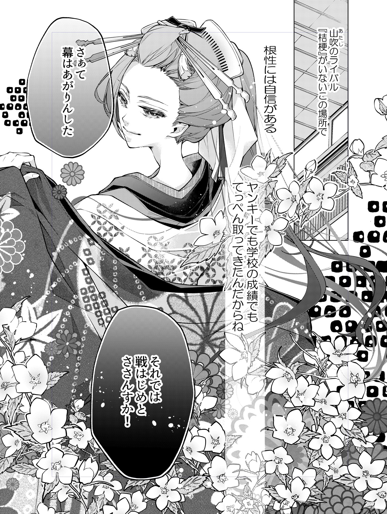 江戸の花魁と入れ替わったので Twitter Search Twitter