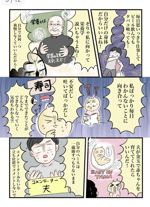 【つわりで夫に人生最大のブチギレをかました話】(3/3)次のリプ欄にも漫画を載せてますのでよかったら読んでくださいね#マンガが読めるハッシュタグ#コミックエッセイ#コミックエッセイ描き方講座 