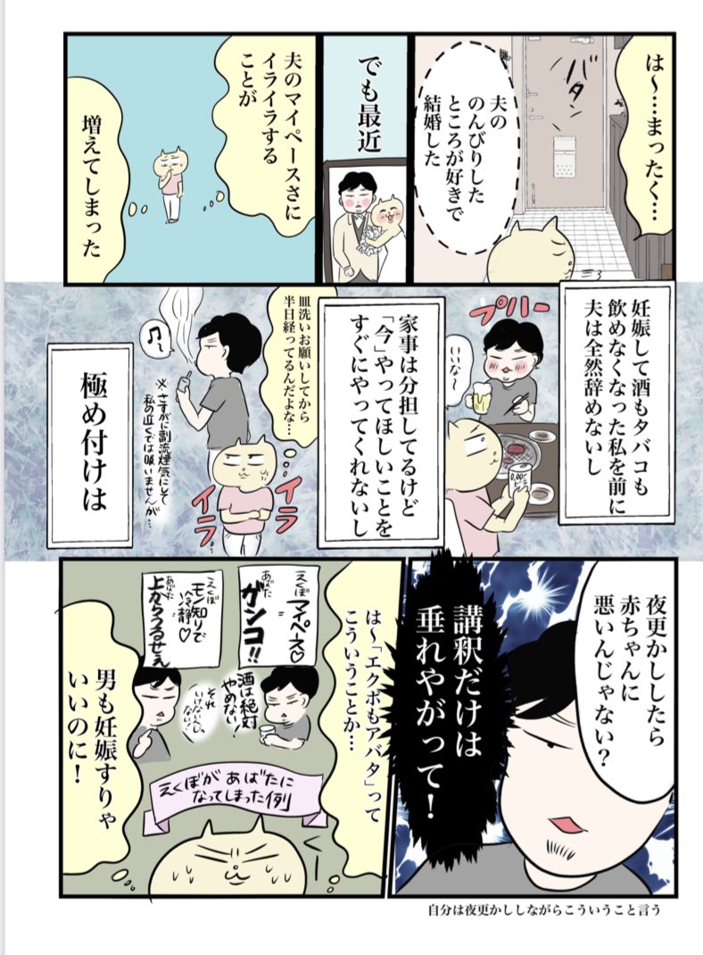 【つわりで夫に人生最大のブチギレをかました話】(2/3)

リプ欄に続きを載せていきます〜

#マンガが読めるハッシュタグ
#コミックエッセイ
#コミックエッセイ描き方講座 