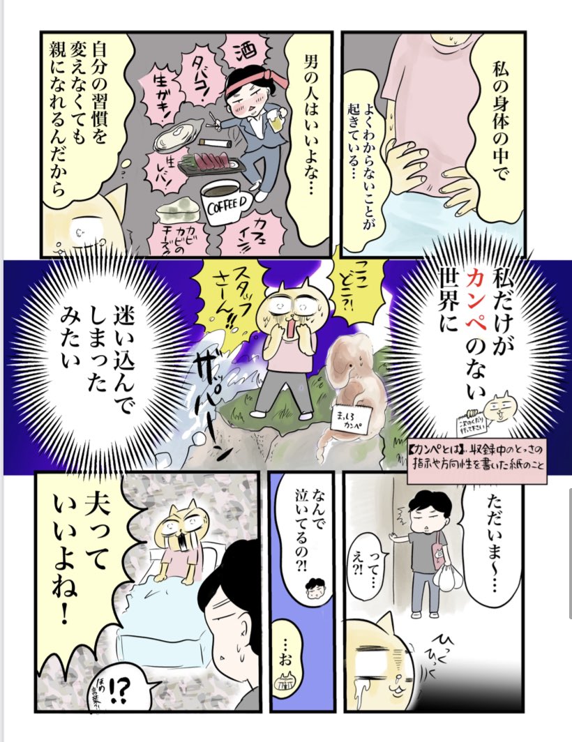 【つわりで夫に人生最大のブチギレをかました話】(2/3)

リプ欄に続きを載せていきます〜

#マンガが読めるハッシュタグ
#コミックエッセイ
#コミックエッセイ描き方講座 