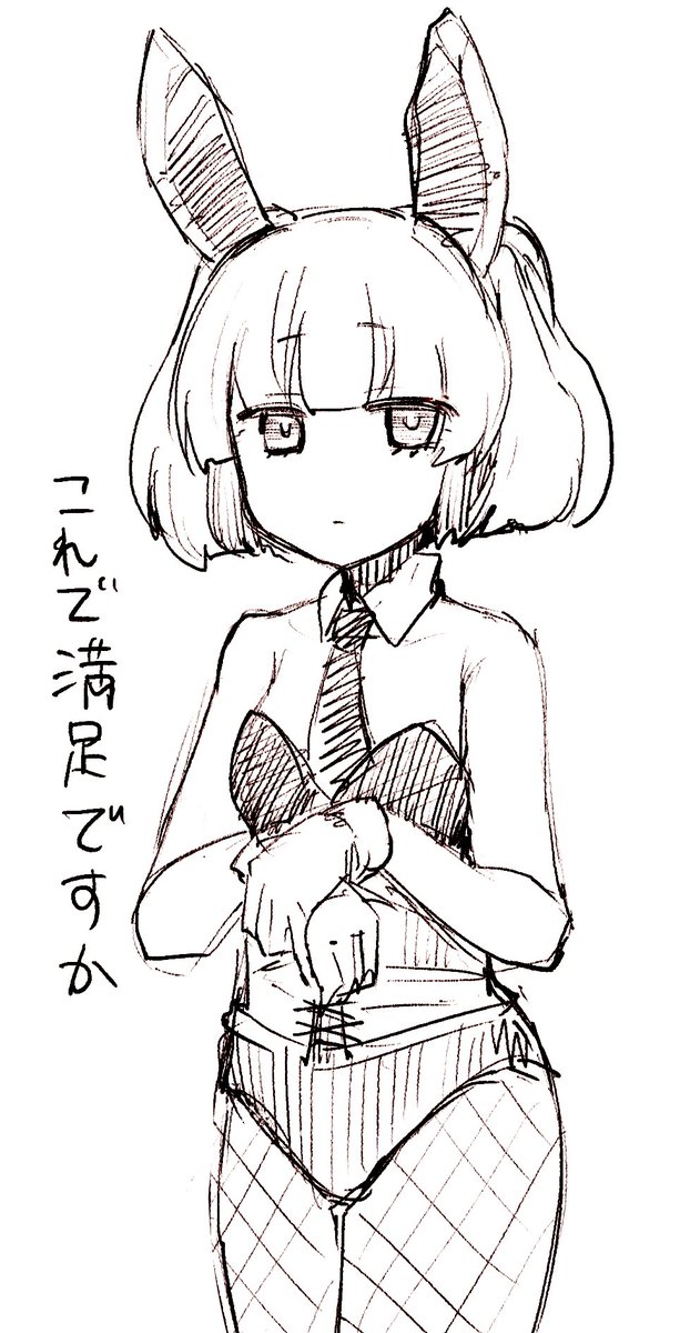 きりたんバニー 