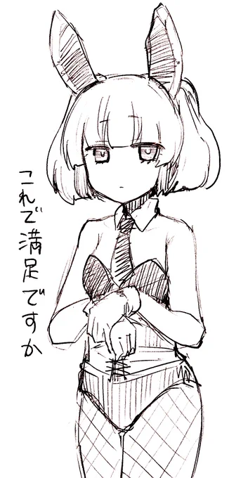 きりたんバニー 