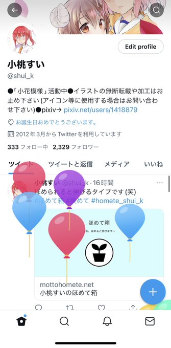 小桃すいさん の人気ツイート 1 Whotwi グラフィカルtwitter分析