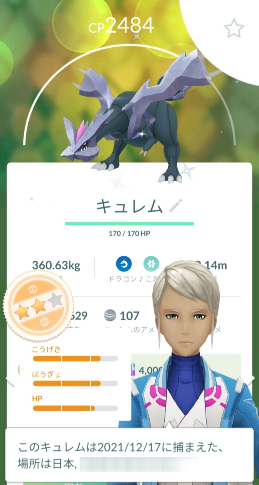 のじん ポケモンgo埼玉團 Nojin777 Twitter