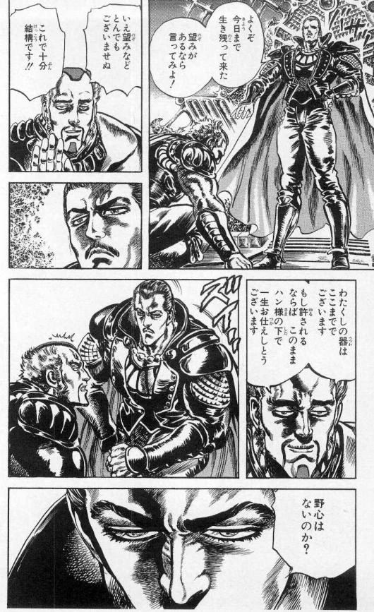 @MIKICHANSUGOI 「北斗の拳」で情操教育をうけた身からすると、この考えはあまりにも危険。
死刑なんだもの、野心がないと。 