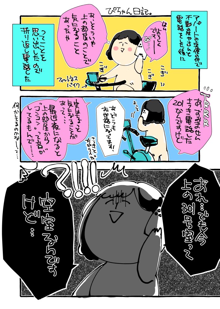 日記。
怖いと笑っちゃうんだなって思いました。てか笑うしかなかったんだな😌 