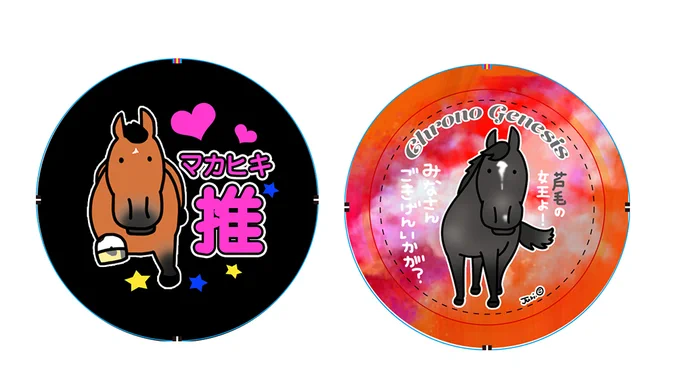 【おがわ商店からのお知らせ】
売り切れていた
マカヒキ、クロノジェネシス
レッツゴードンキ、サリオス
視力検査、誘導馬が好きの缶バッジが
再入荷しましたのでお知らせします

※点線の内側が缶バッジの面面になります

https://t.co/dow2oBntc5 