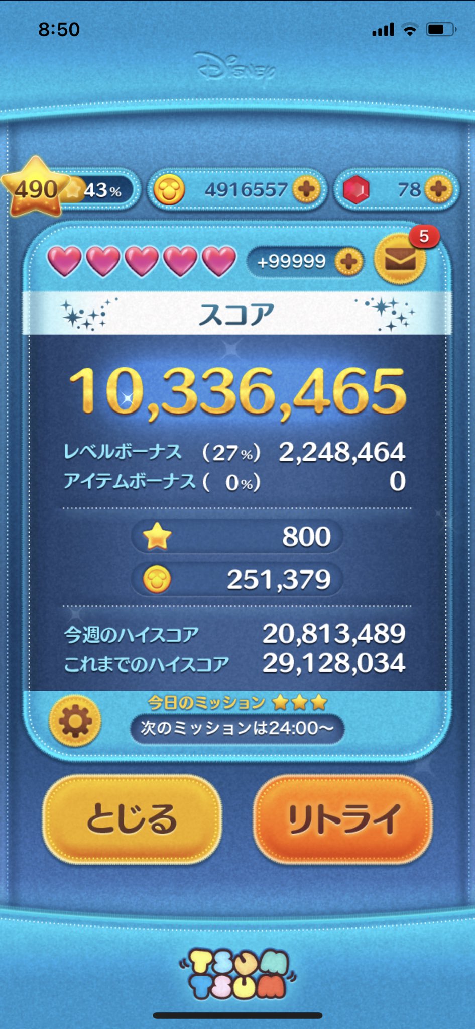 Lineゲーム Twitter Search Twitter
