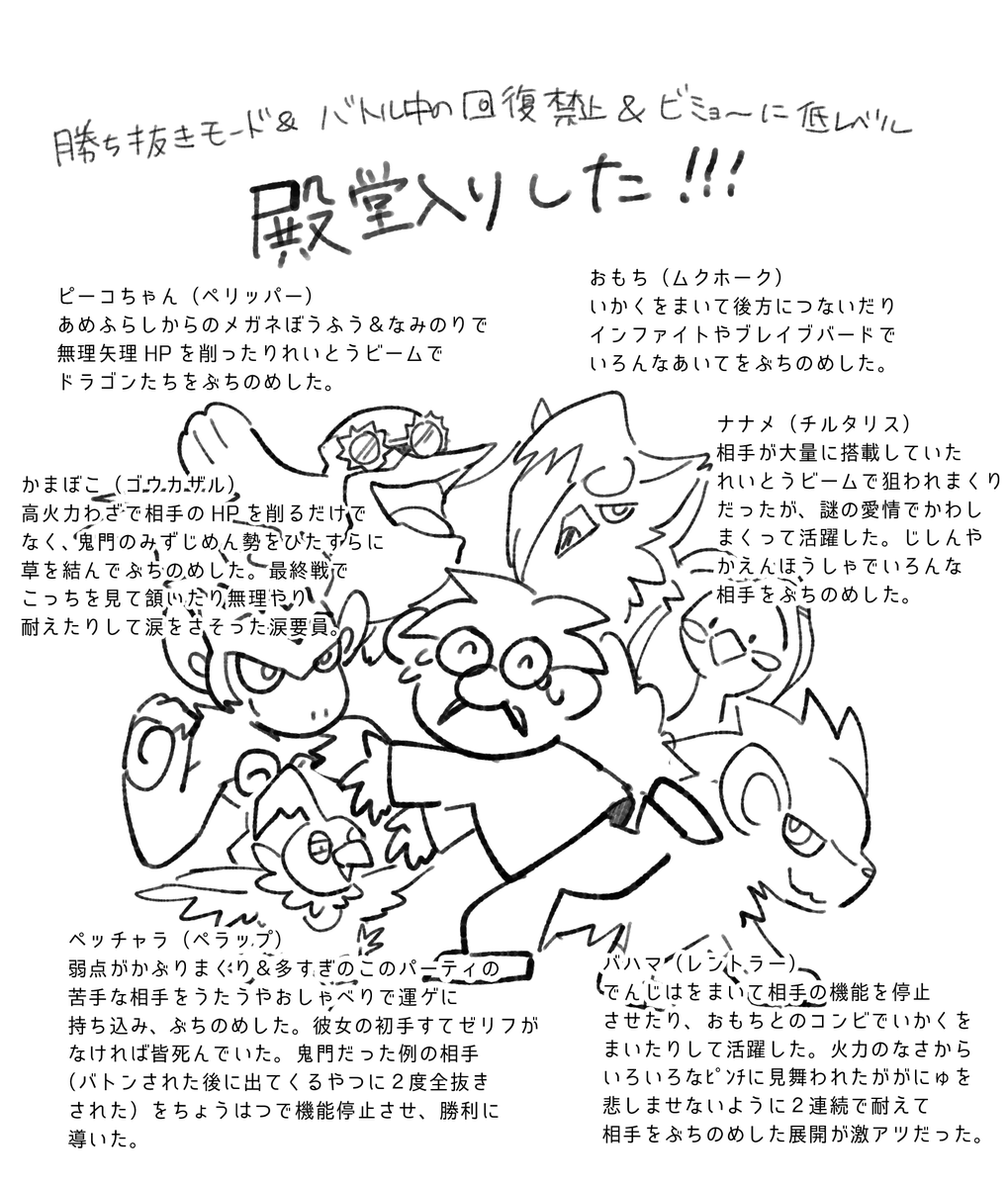 ダイパリメイク殿堂入り記念!みんなありがとう～～! 