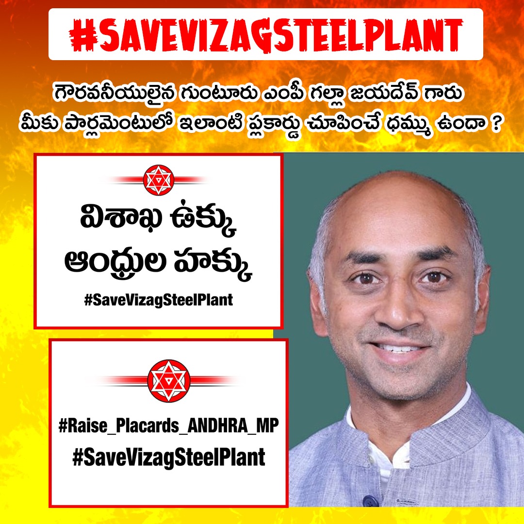 kv_sambasivarao's tweet photo. Please raise placards in Parliament
#savevizagsteelplant
#Raise_Placards_Andhra_MP
#విశాఖ_ఉక్కు_ఆంధ్రుల_హక్కు
#JayGalla https://t.co/HJp3PFiccS