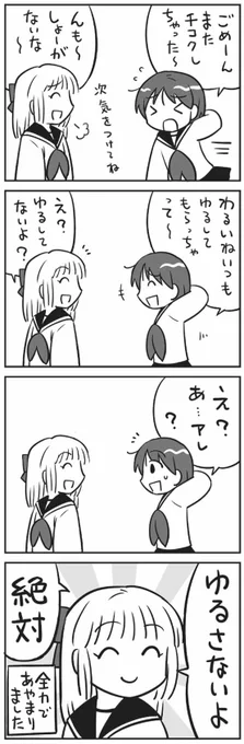 遅刻 