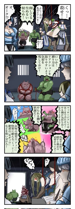 親切なオーク。 