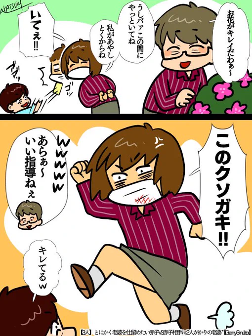 レトバァの教育的指導 