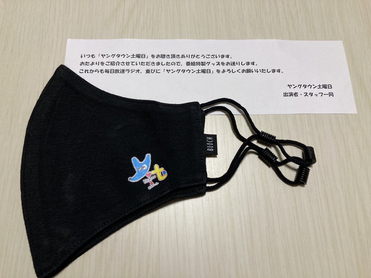 MBSヤングタウン　ノベルティセット MBSヤングタウン ノベルティセット