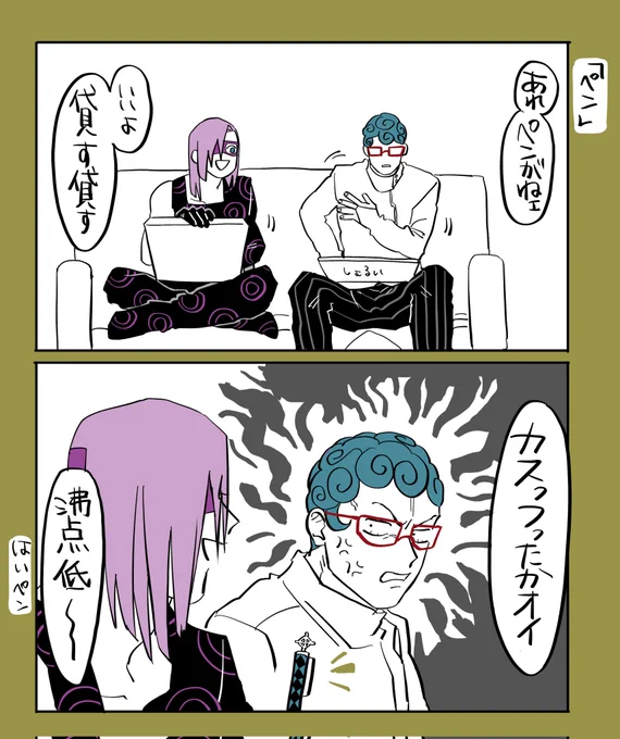 ぺん
#jjba 