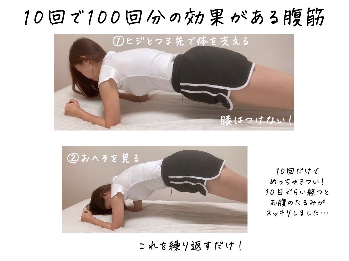 運動嫌いでも続けられる？10回で100回分の効果がある腹筋！