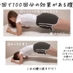 運動嫌いでも続けられる？10回で100回分の効果がある腹筋!