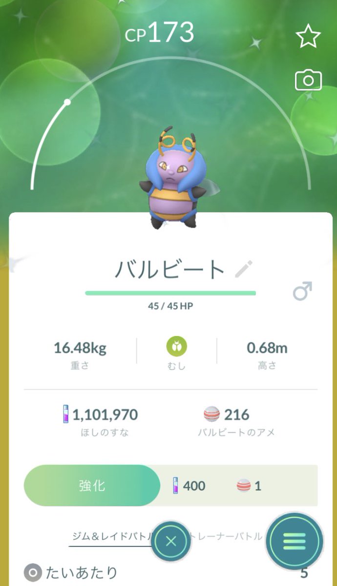 ポケモンgo イルミーゼの色違い 入手方法と実装状況 攻略大百科