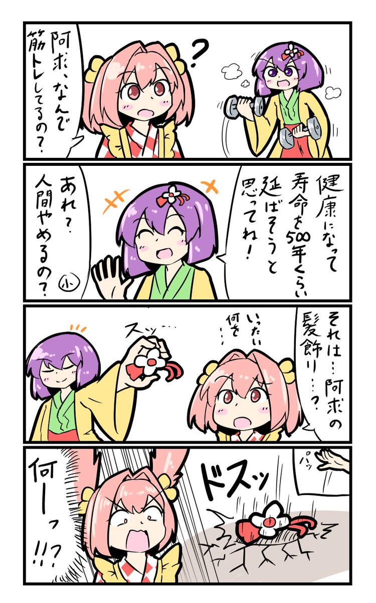 【東方の4コマ】20191027
人間なんてやめちまえ 